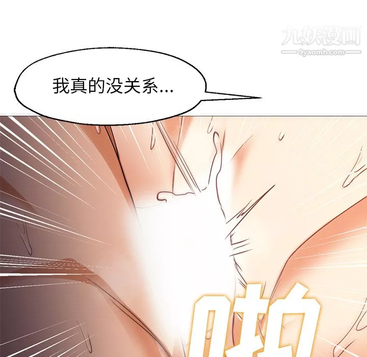 GoodNight-第25话 - 图片 6