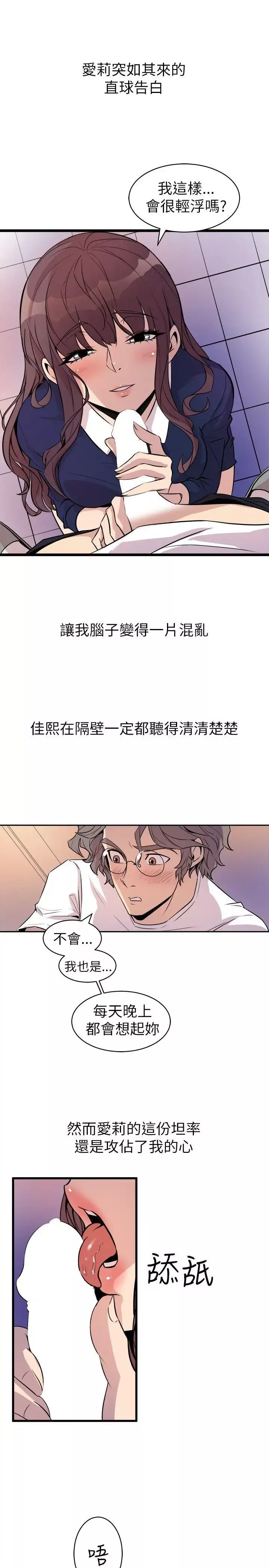 窺視第22話