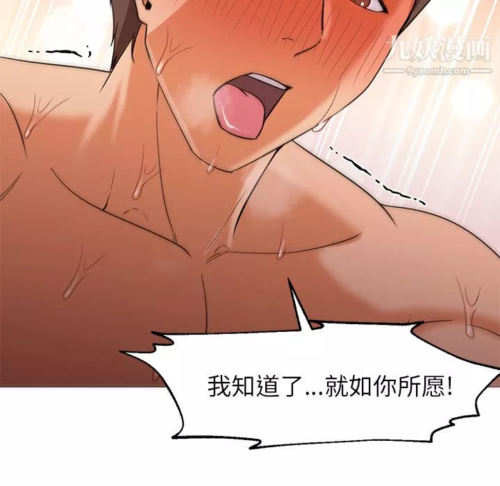 GoodNight-第25话 - 图片 10