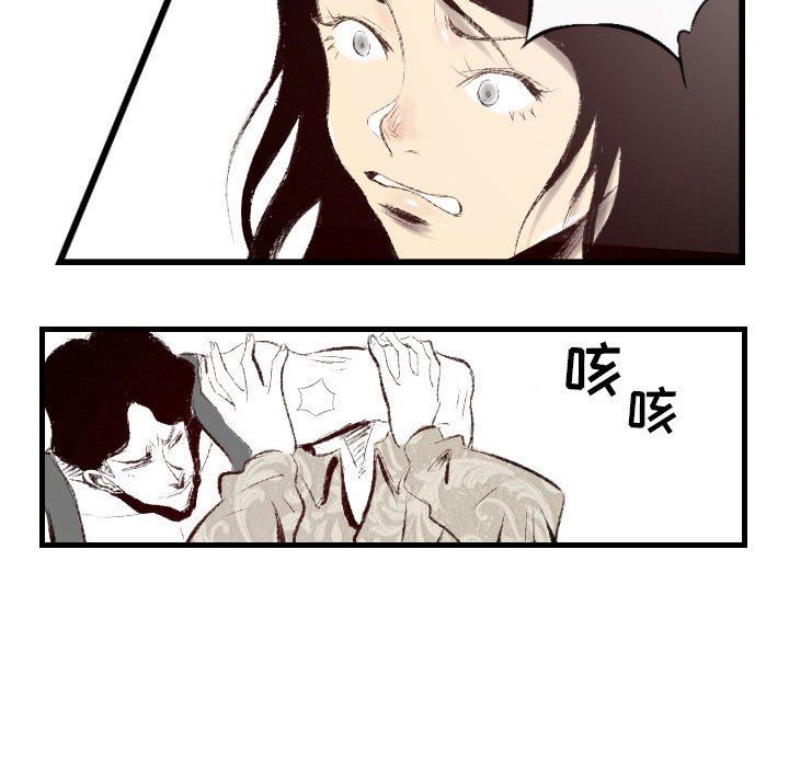 堕落城市第45話