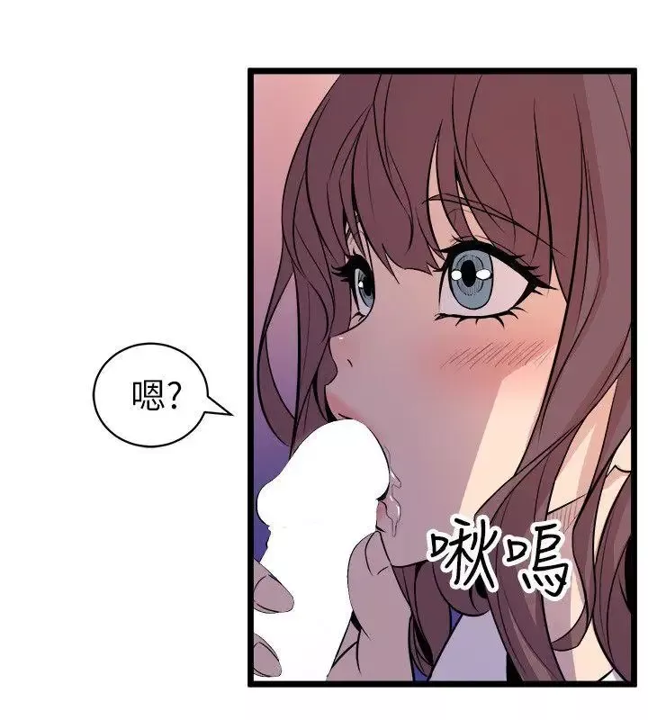 窥视-第22话 - 图片 24