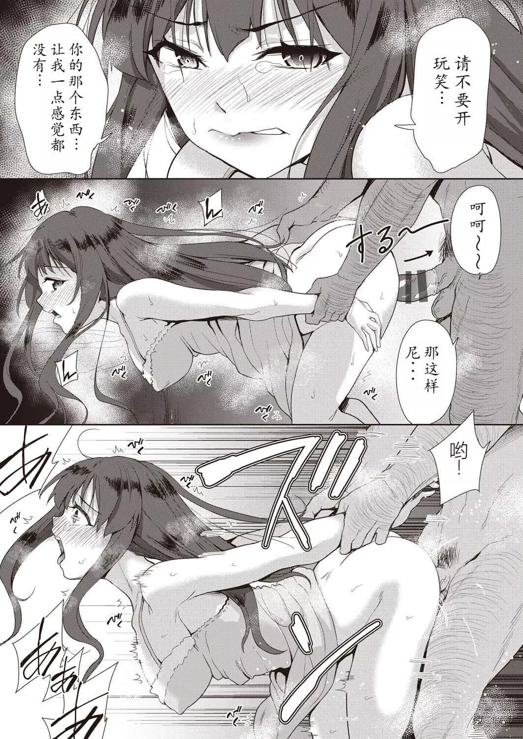 [テツナ]傢族のNTR事情–アナタのために犯され–[馒痴汉化]-[テツナ]傢族のNTR事情–アナタのために犯され–[馒痴汉化] - 图片 25