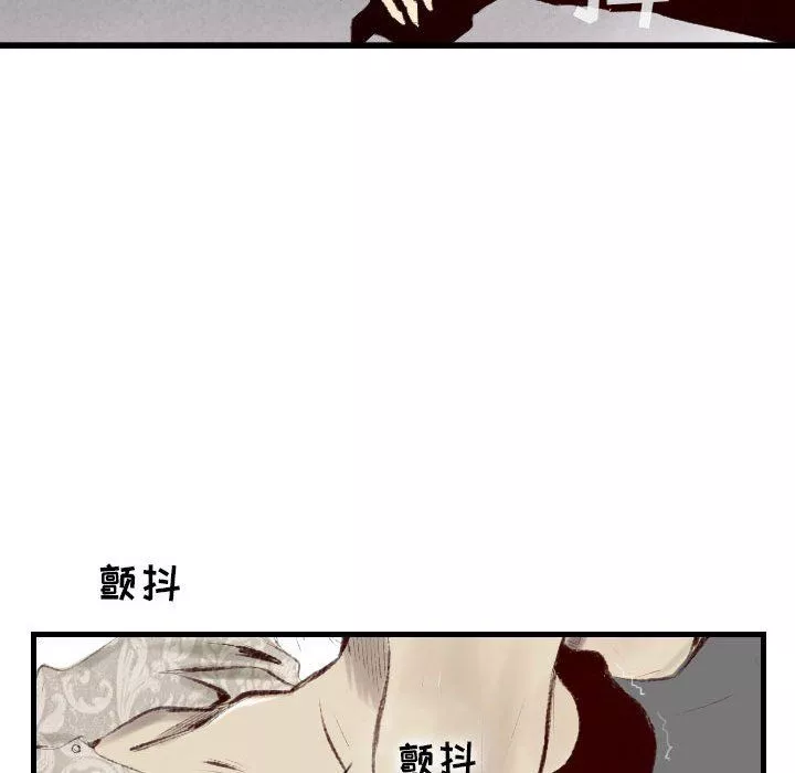 堕落城市-第45话 - 图片 59