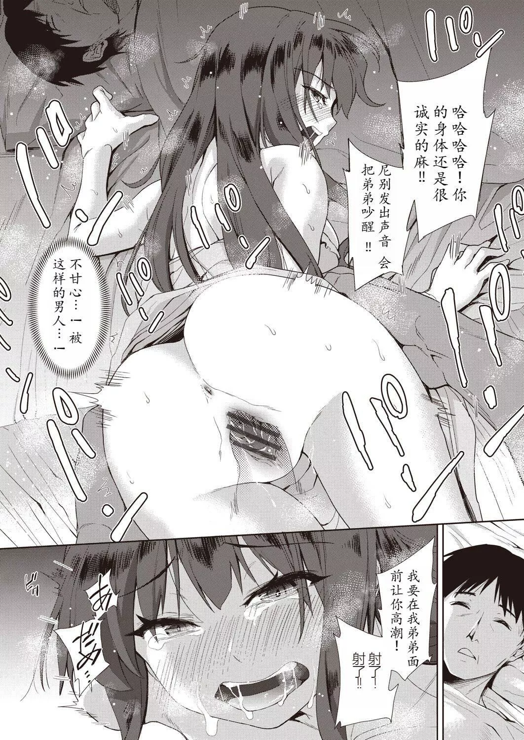 [テツナ]傢族のNTR事情–アナタのために犯され–[饅癡漢化][テツナ]傢族のNTR事情–アナタのために犯され–[饅癡漢化]