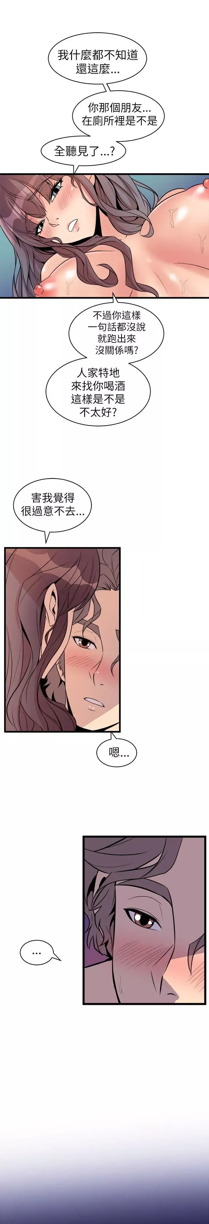 窥视-第22话 - 图片 27