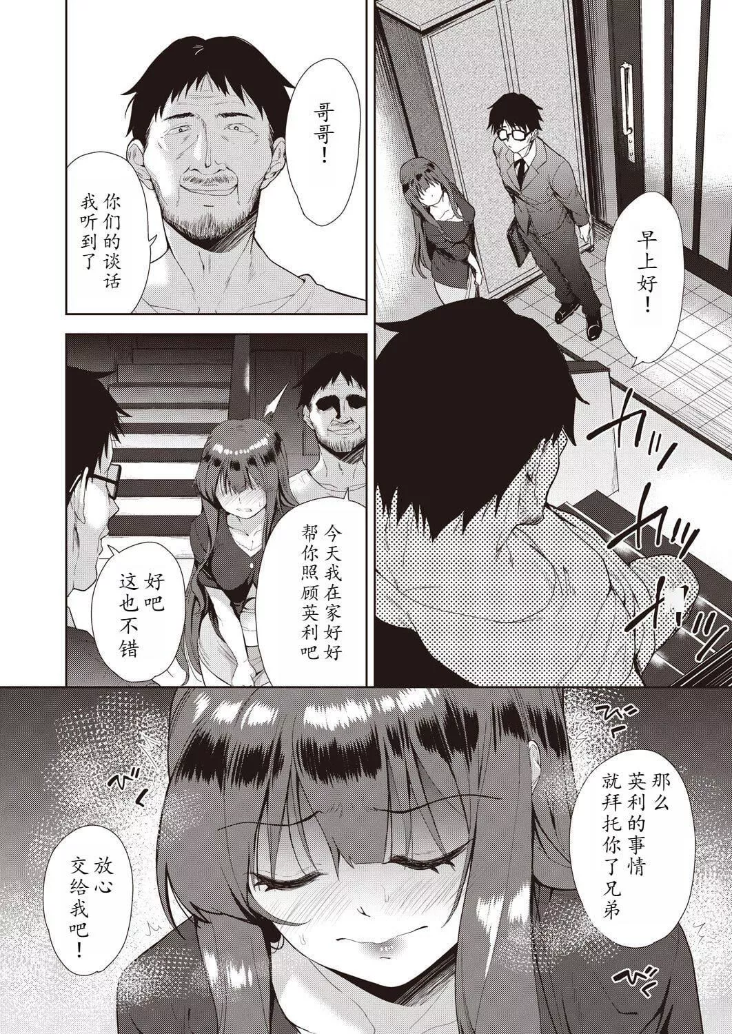 [テツナ]傢族のNTR事情–アナタのために犯され–[饅癡漢化][テツナ]傢族のNTR事情–アナタのために犯され–[饅癡漢化]