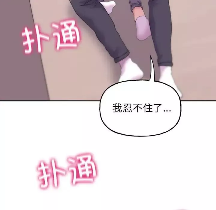 双面人-第5话 - 图片 6