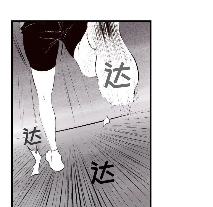 堕落城市第45話