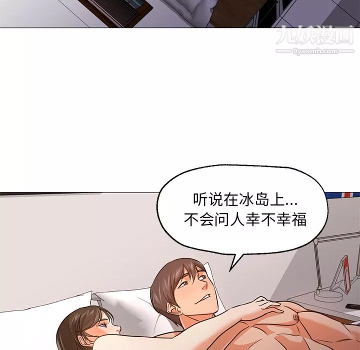 GoodNight-第25话 - 图片 24