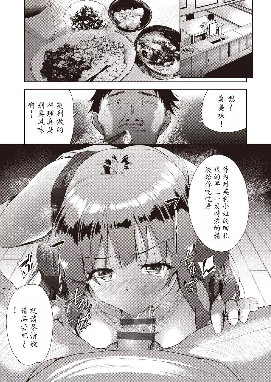 [テツナ]傢族のNTR事情–アナタのために犯され–[馒痴汉化]-[テツナ]傢族のNTR事情–アナタのために犯され–[馒痴汉化] - 图片 33