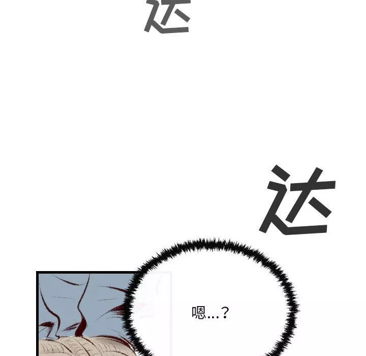 堕落城市第45話