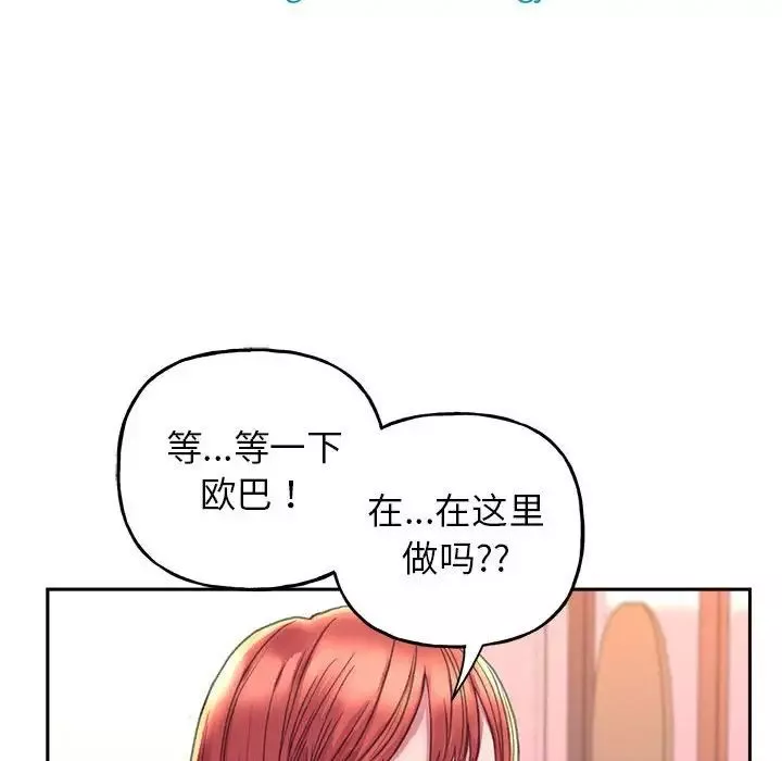双面人-第5话 - 图片 11