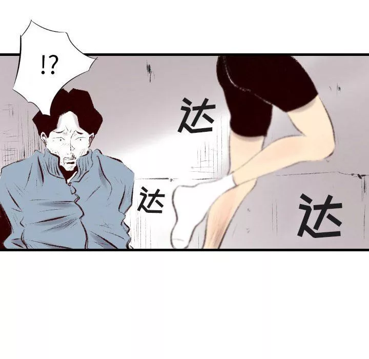 堕落城市第45話