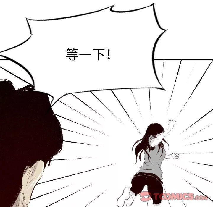 GoodNight-第25话 - 图片 31