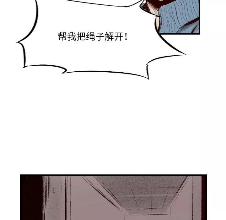 堕落城市第45話