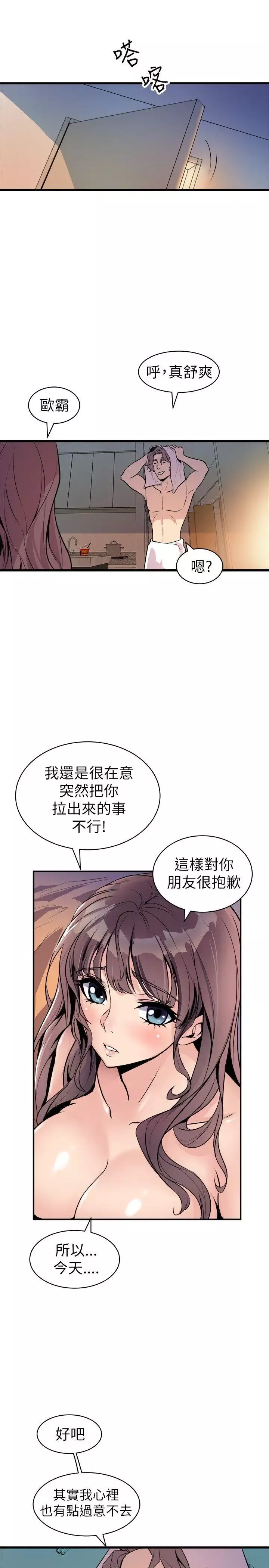 窺視第22話