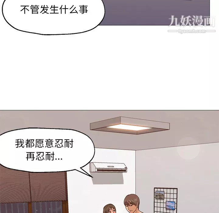 GoodNight-第25话 - 图片 37
