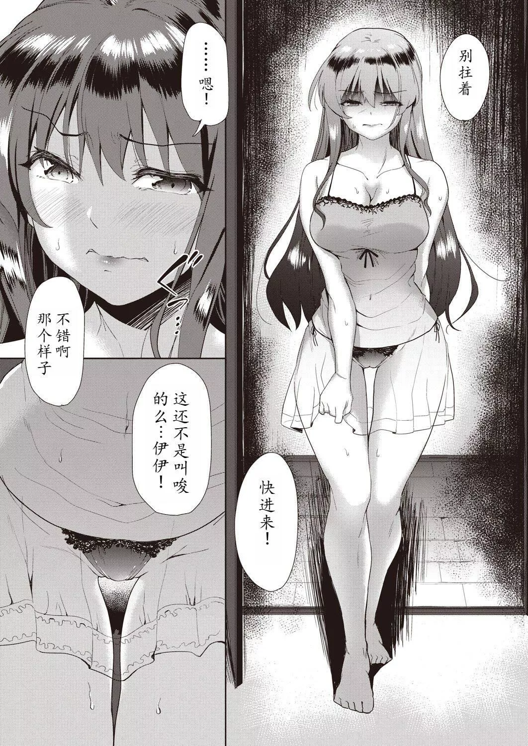 [テツナ]傢族のNTR事情–アナタのために犯され–[饅癡漢化][テツナ]傢族のNTR事情–アナタのために犯され–[饅癡漢化]