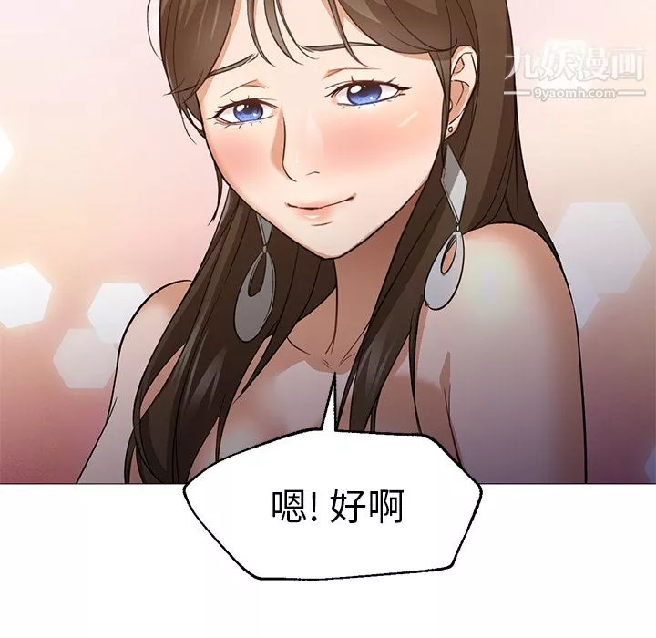 GoodNight第25話