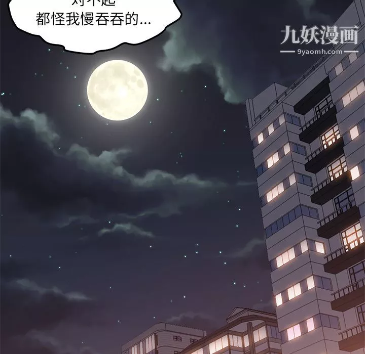 GoodNight第25話