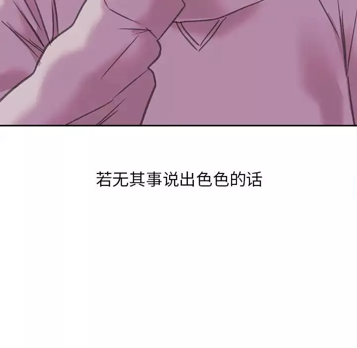 双面人-第5话 - 图片 34
