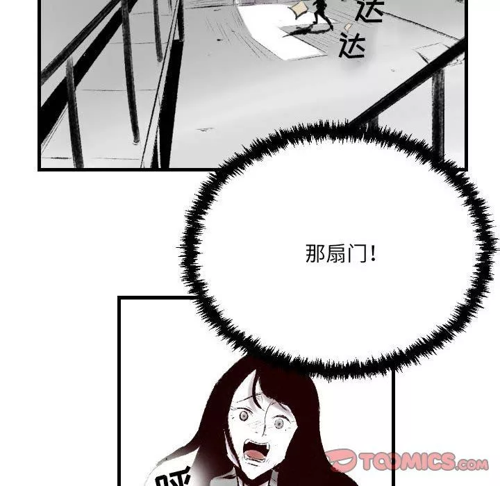 堕落城市-第45话 - 图片 93