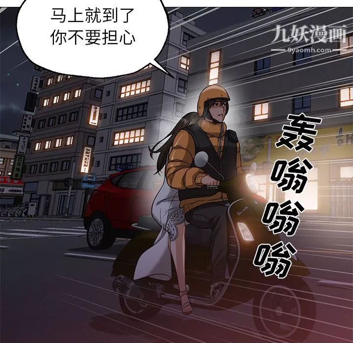 GoodNight第25話