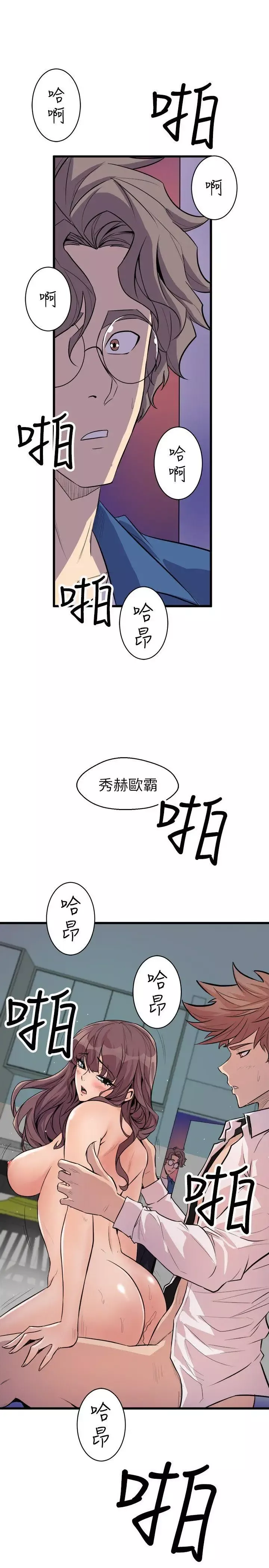 窺視第22話