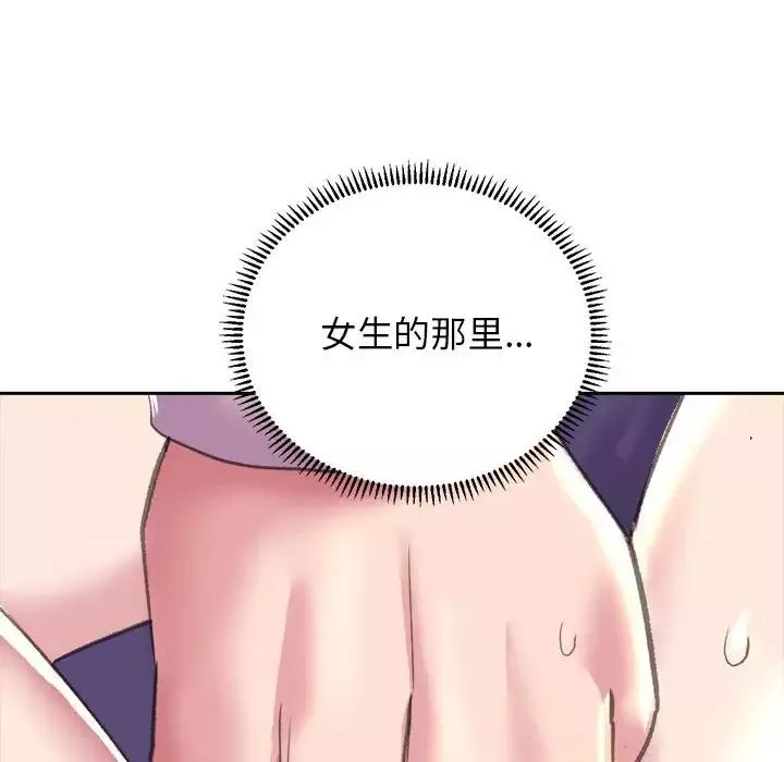 双面人-第5话 - 图片 42