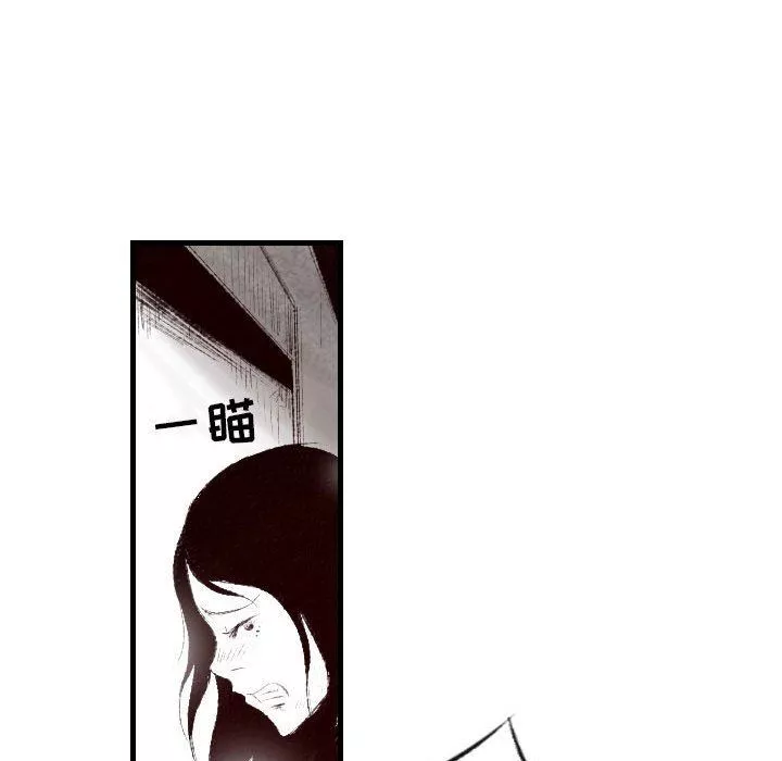 堕落城市-第45话 - 图片 101