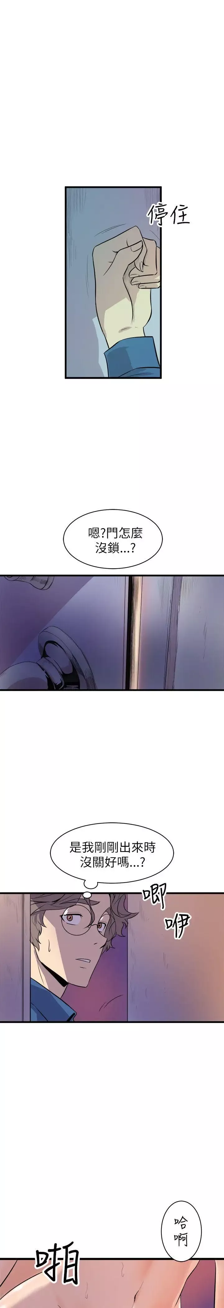 窺視第23話