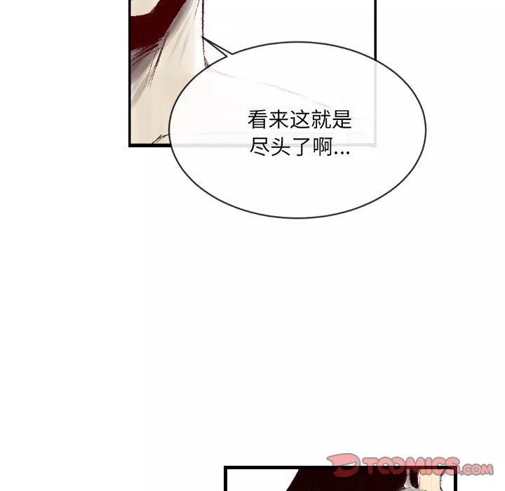 堕落城市-第45话 - 图片 105