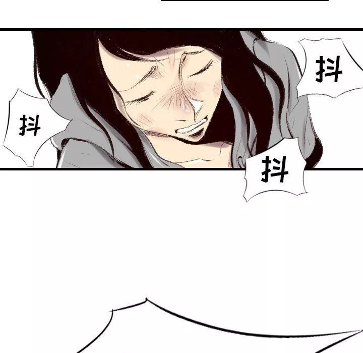 堕落城市-第45话 - 图片 107