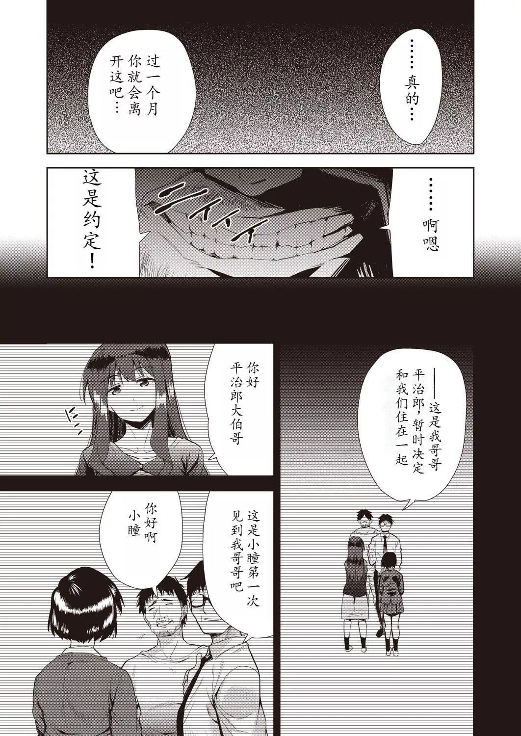 [テツナ]傢族のNTR事情–アナタのために犯され–[馒痴汉化]-[テツナ]傢族のNTR事情–アナタのために犯され–[馒痴汉化] - 图片 59