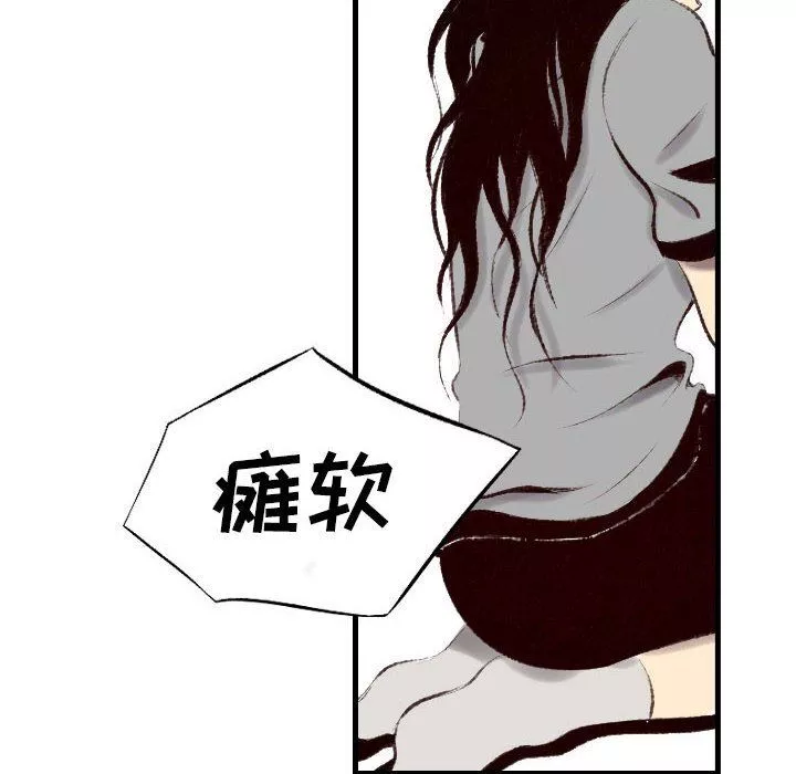 堕落城市第45話