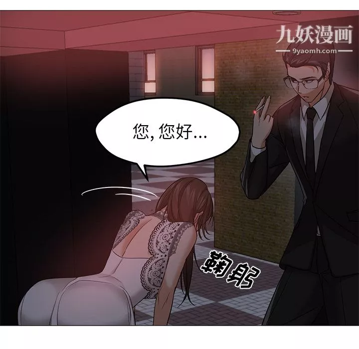 GoodNight-第25话 - 图片 64