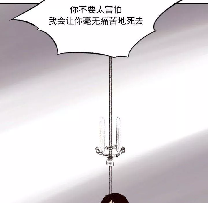 堕落城市第45話