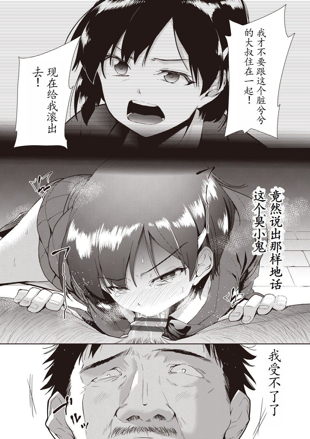 [テツナ]傢族のNTR事情–アナタのために犯され–[馒痴汉化][テツナ]傢族のNTR事情–アナタのために犯され–[馒痴汉化]