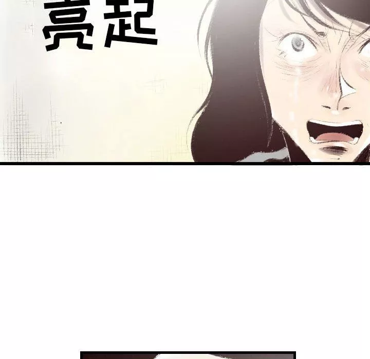 堕落城市第45話