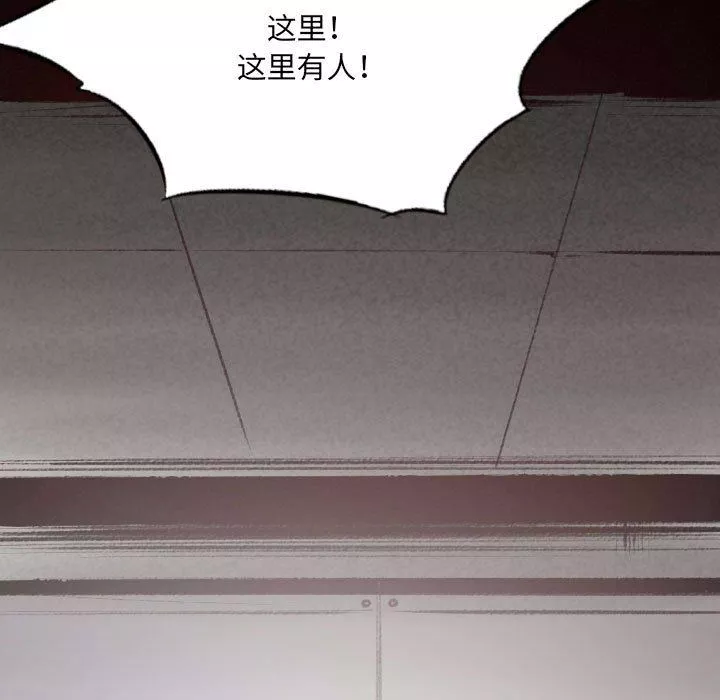 堕落城市-第45话 - 图片 116
