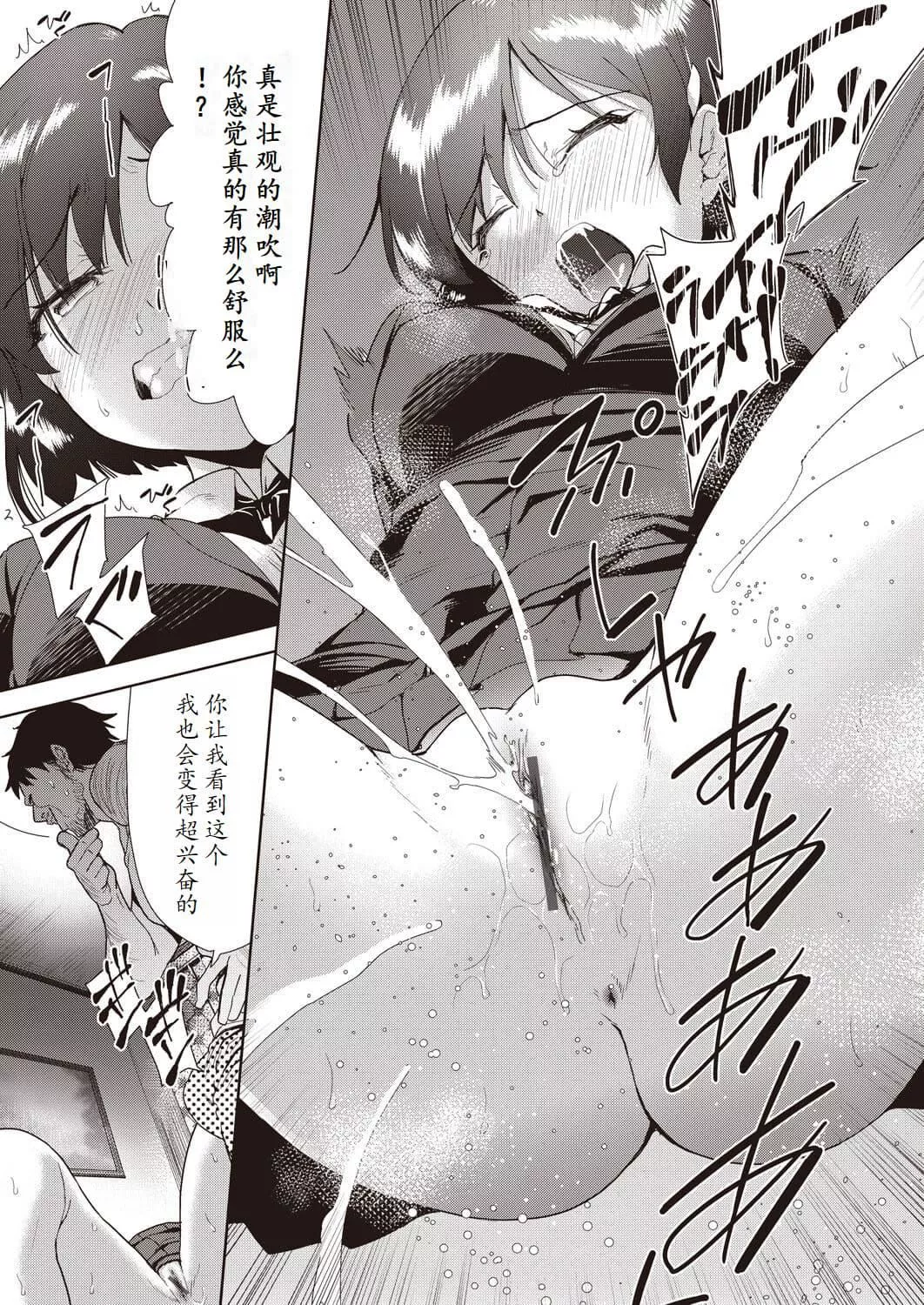 [テツナ]傢族のNTR事情–アナタのために犯され–[馒痴汉化]-[テツナ]傢族のNTR事情–アナタのために犯され–[馒痴汉化] - 图片 65