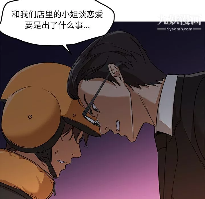 GoodNight第25話