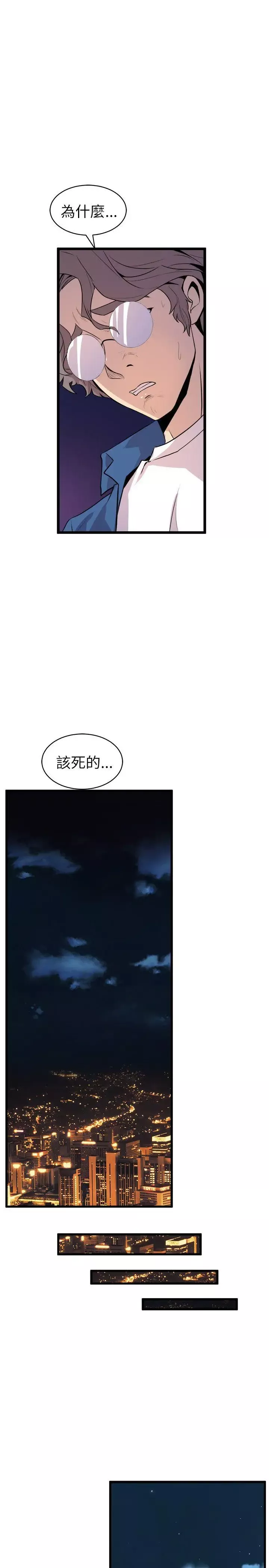 窺視第23話