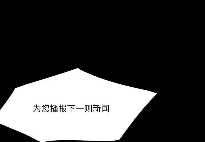堕落城市-第46话 - 图片 2