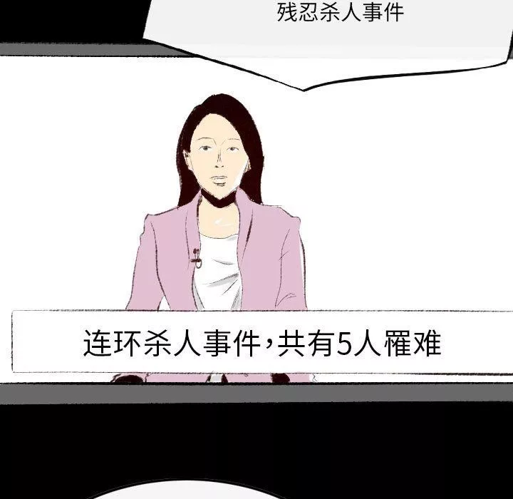堕落城市-第46话 - 图片 5