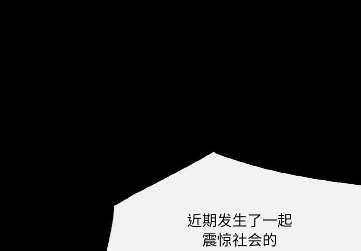 堕落城市-第46话 - 图片 4