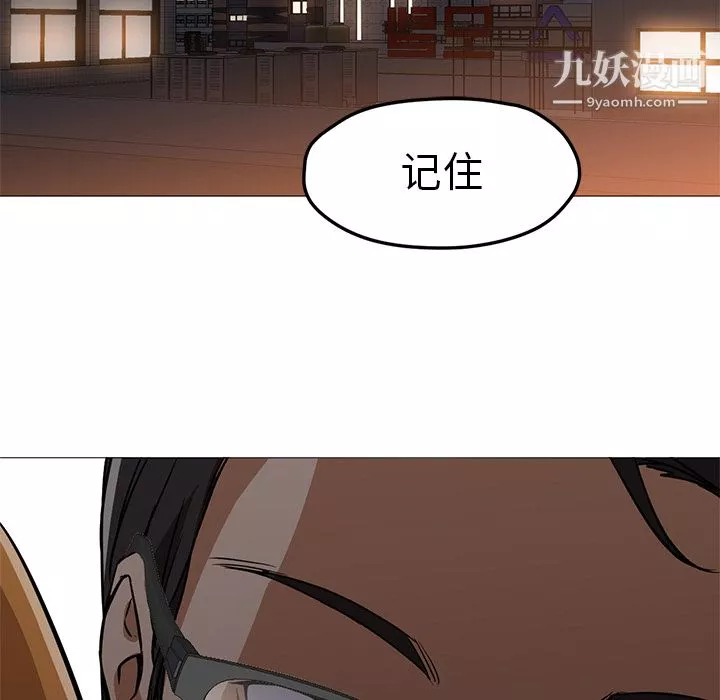 GoodNight-第25话 - 图片 82