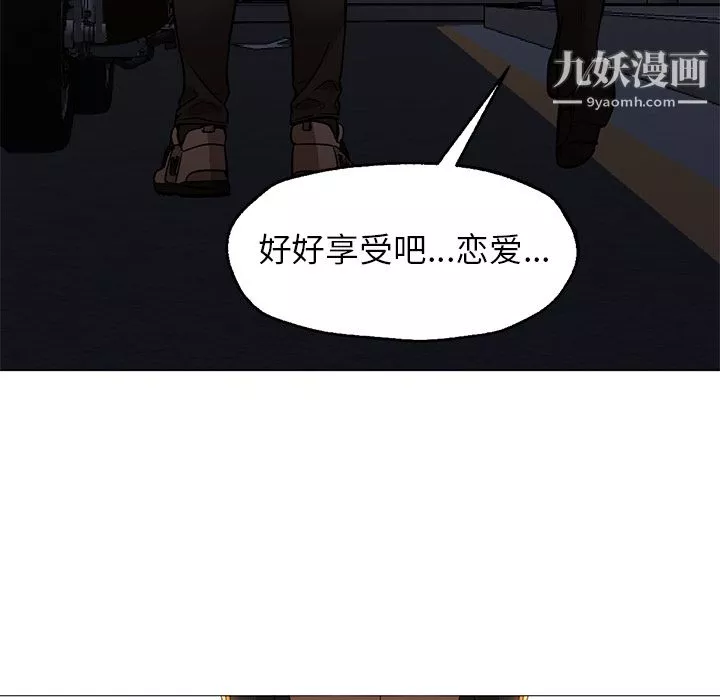 GoodNight第25話