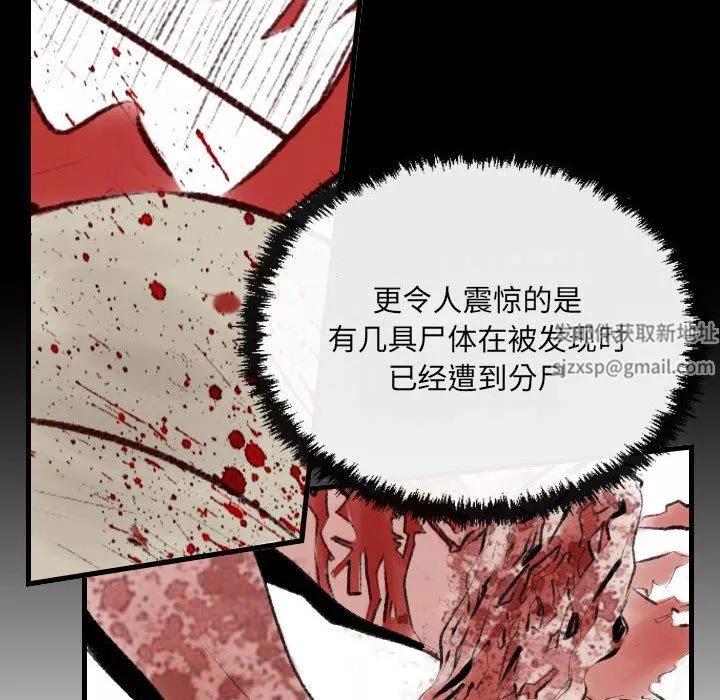 堕落城市-第46话 - 图片 10