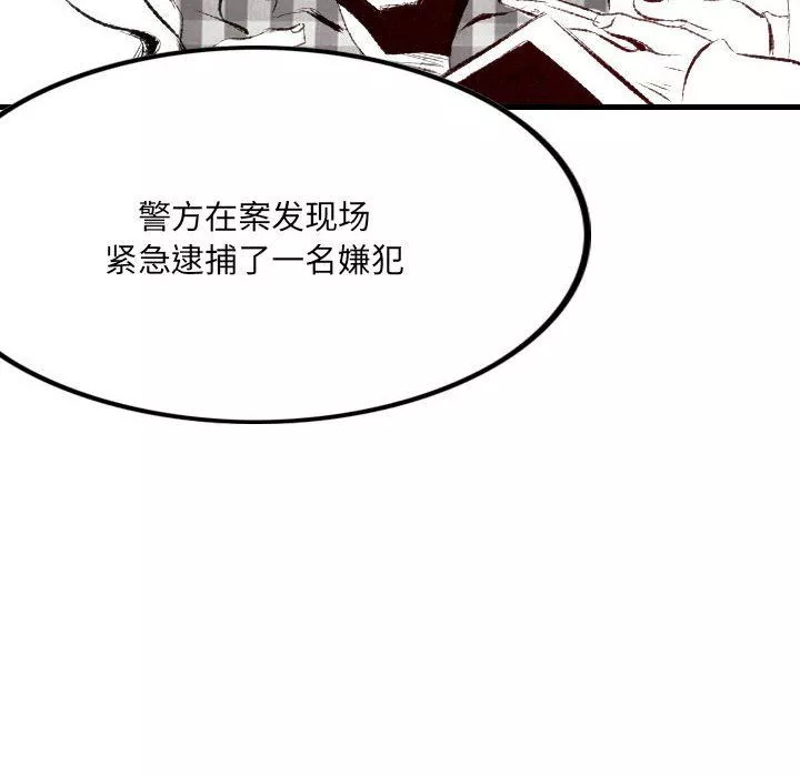 堕落城市第46話
